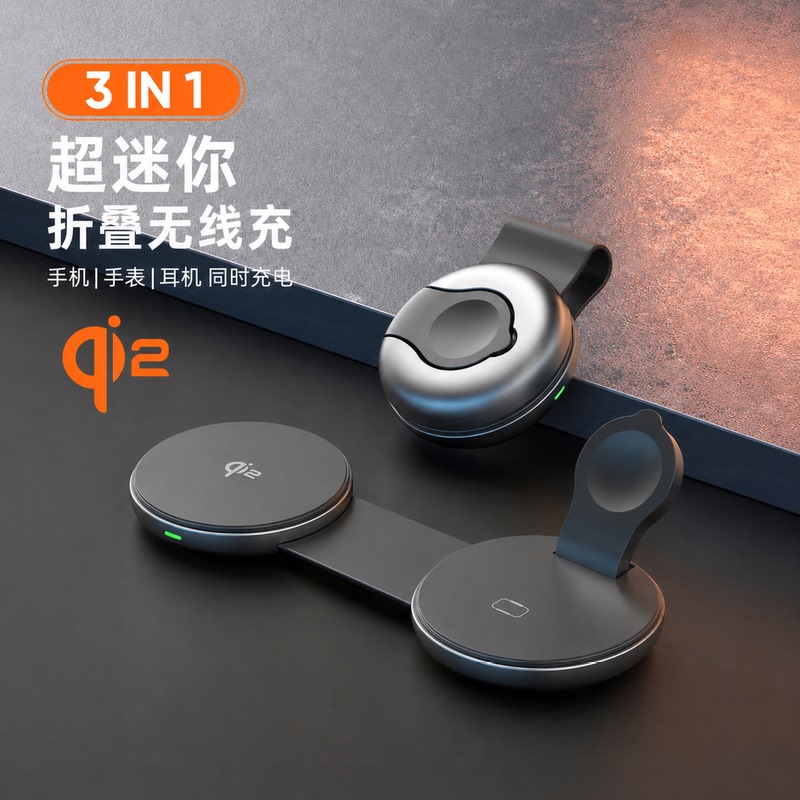 Qi2 Three-In-One Magnetic Wireless Charger Magsafe Is Suitable for Apple Mobile Phones, Watches, Earphones Charging Stand, Appleiwatch Foldable Mini Airpods/Iphone17/16Promax Qi2 Three-In-One Magnetic Wireless Charger Magsafe Is Suitable for Apple Mobile Phones, Watches, Earphones Charging Stand, Appleiwatch Foldable Mini Airpods/Iphone17/16Promax