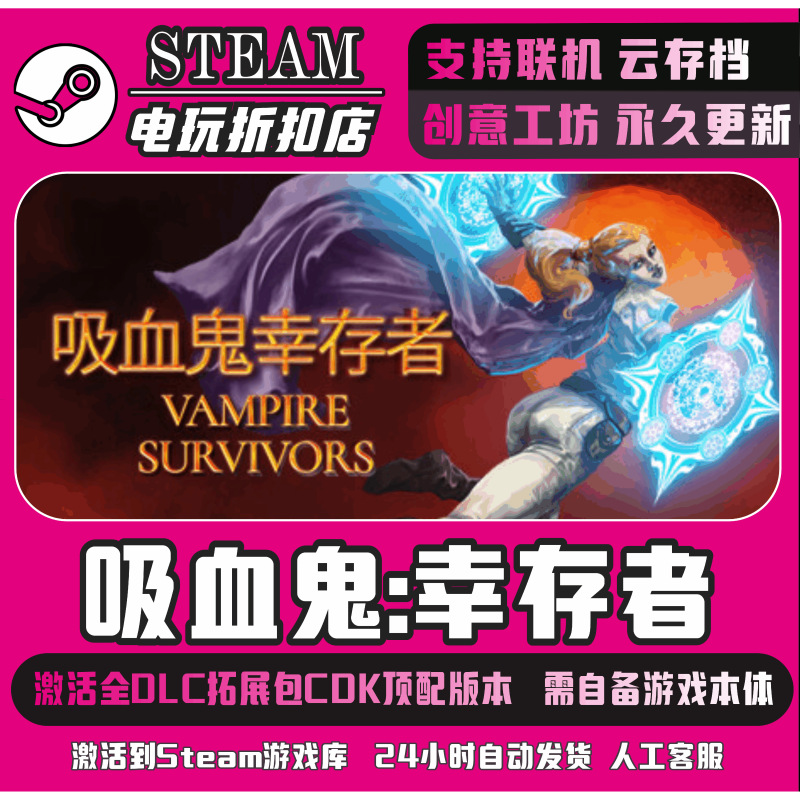 Steam Vampire Survivors All Dlc Expansion Pack Cdk Activation Code Castlevania: Symphony of the Demon City Upgrade Pack