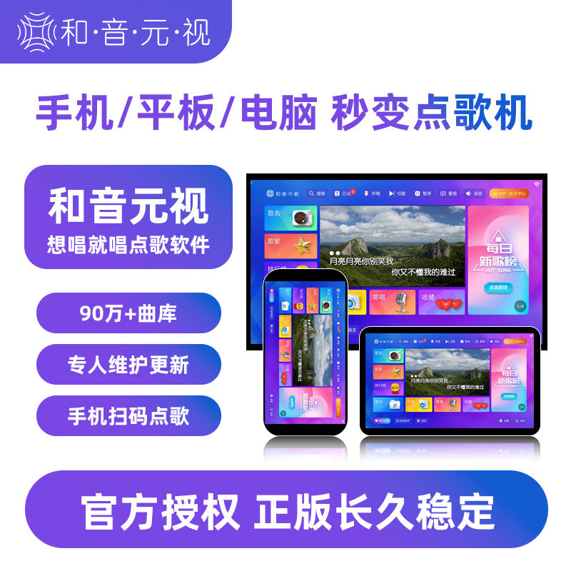 别再被坑了！和音元视想唱就唱，这年头连K歌都开始割韭菜了？_手机_淘宝数码网