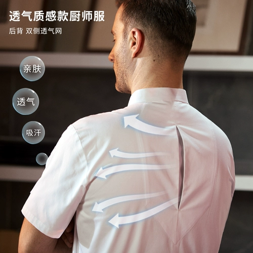 真耀 Шеф-повар отеля Работа для мужчин с коротки