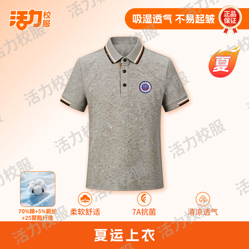 Vibrant School Uniforms Guangzhou School Uniforms Huajiao Middle School Uniforms Summer Short-Sleeve Shorts Autumn Long Pants Autumn Long-Sleeve Winter Jacket Vibrant School Uniforms Guangzhou School Uniforms Huajiao Middle School Uniforms Summer Short-Sleeve Shorts Autumn Long Pants Autumn Long-Sleeve Winter Jacket