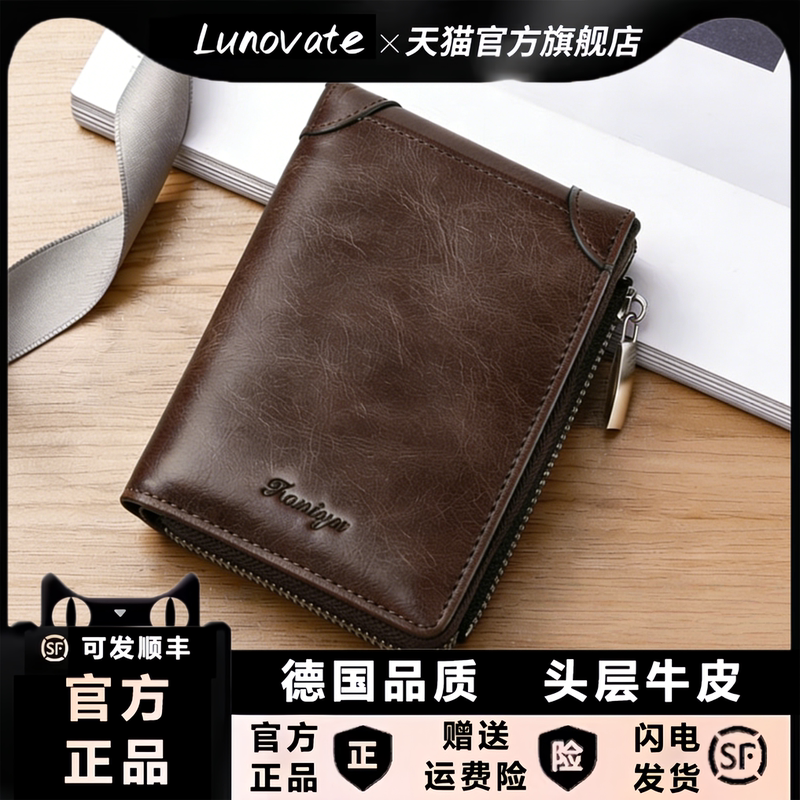 German Lunovate Wallet for Men, 2026 New Model, Genuine Leather, Gift for Boyfriend, Gift for Husband, 520 Valentine's Day Gift