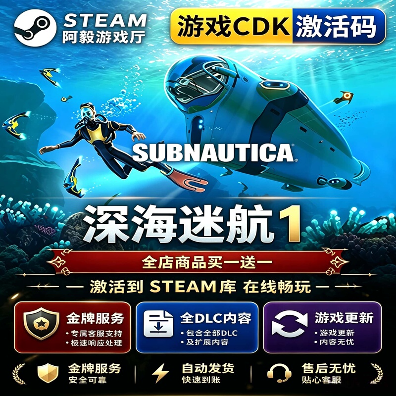 Steam Subnautica 1 Activation Code Cdkey China Region Subnautica Beautiful Underwater World Chinese Pc Game Steam Subnautica 1 Activation Code Cdkey China Region Subnautica Beautiful Underwater World Chinese Pc Game