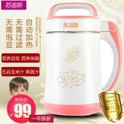 Nước ép trái cây đa chức năng tự động đun nóng hạt gạo xay nhuyễn thực phẩm bổ sung không lọc sữa đậu nành máy mới về nhà - Sữa đậu nành Maker
