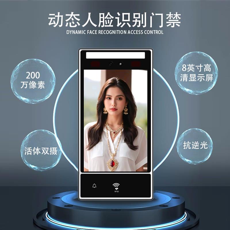 Office Attendance 8-inch Dynamic Face Recognition Machine Binocular All-in-One Access Control System Intelligent Access Control