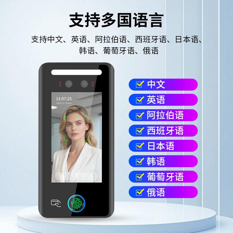 4.5-inch dynamic face recognition fingerprint access control office building fingerprint card swipe password attendance access control system