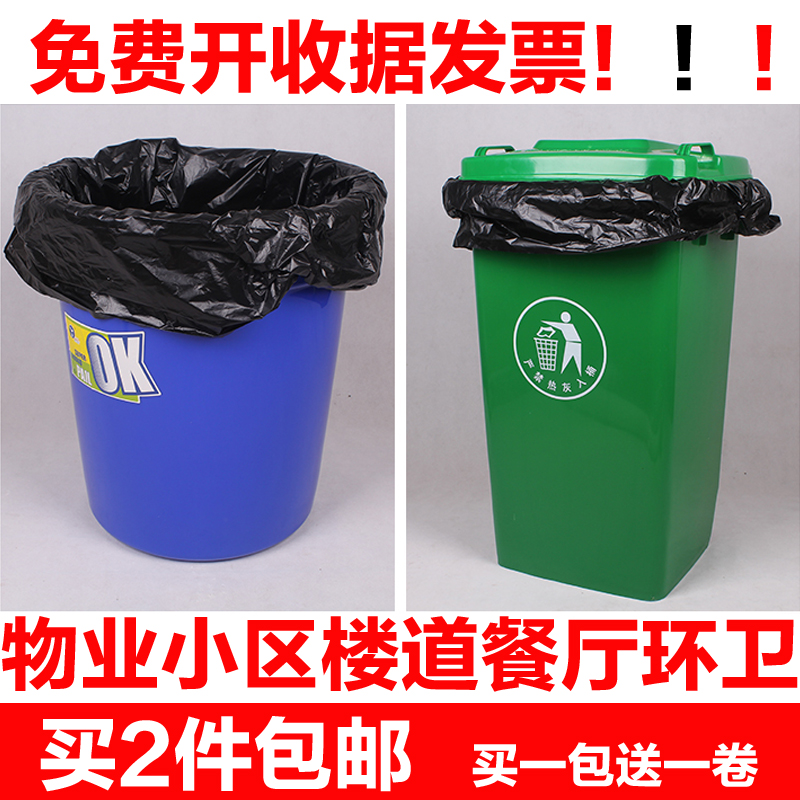 Large Garbage Bag Thickened Large Black Hotel Community Property Building Road Sanitation Kitchen Outdoor Plastic Garbage Bags