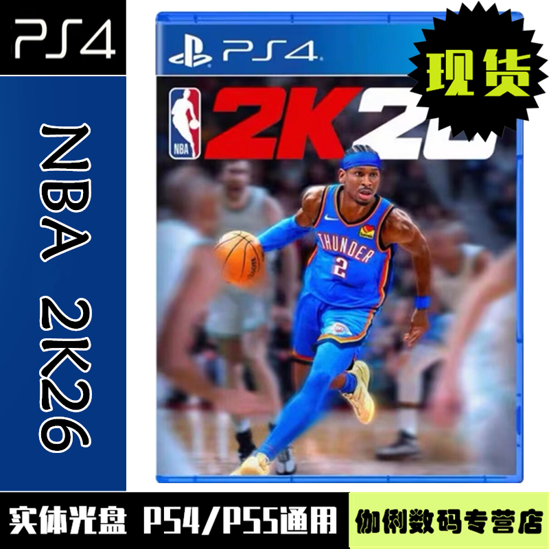 Brand New in Stock Ps4 Game Disc Nba 2K26 Basketball Nba 2K26 Nba2026 Chinese Version Brand New Genuine Product Brand New in Stock Ps4 Game Disc Nba 2K26 Basketball Nba 2K26 Nba2026 Chinese Version Brand New Genuine Product