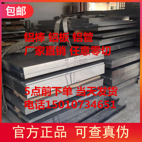 6061 aluminum alloy plate 5052 pure aluminum plate processing custom any zero cut 1mm 1.5mm2mm3mm4mm5mm6