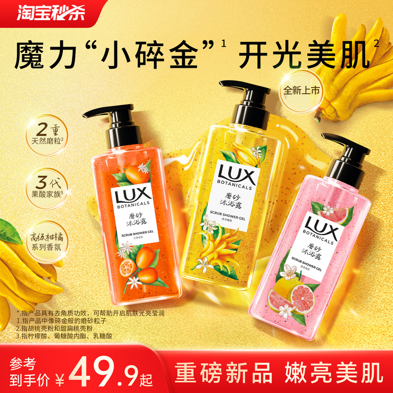 [Official Genuine Product] Lux Luxe Exfoliating Bergamot Fragrance Citrus Acid Shower Gel Gentle Exfoliation