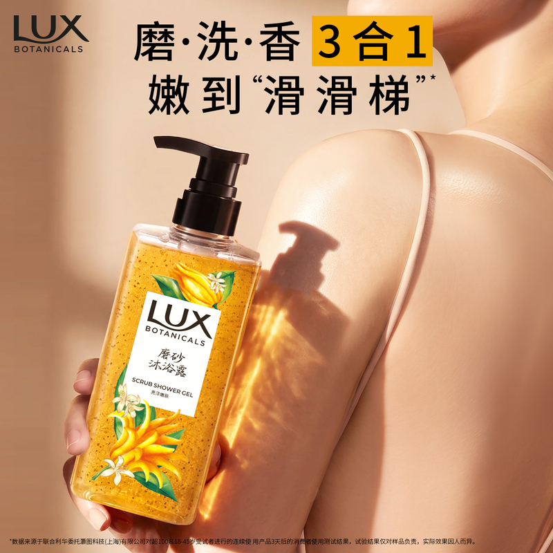 [Same as Zhang Yuanying's] Lux Exfoliating Fruit Acid Shower Gel, Gentle Exfoliation, Long-Lasting Fragrance, Zhang Yuanying