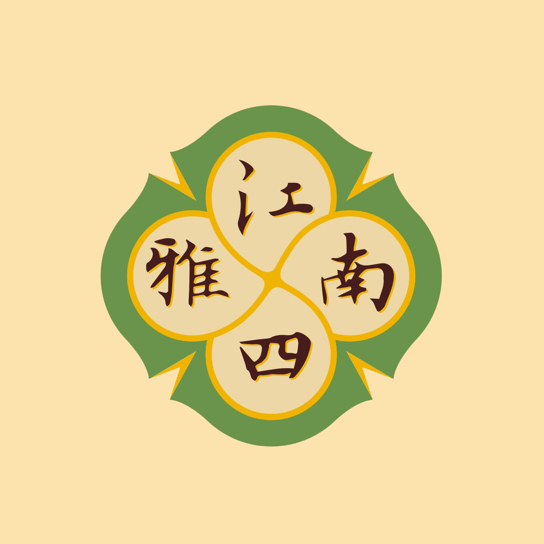 江南四雅旗舰店