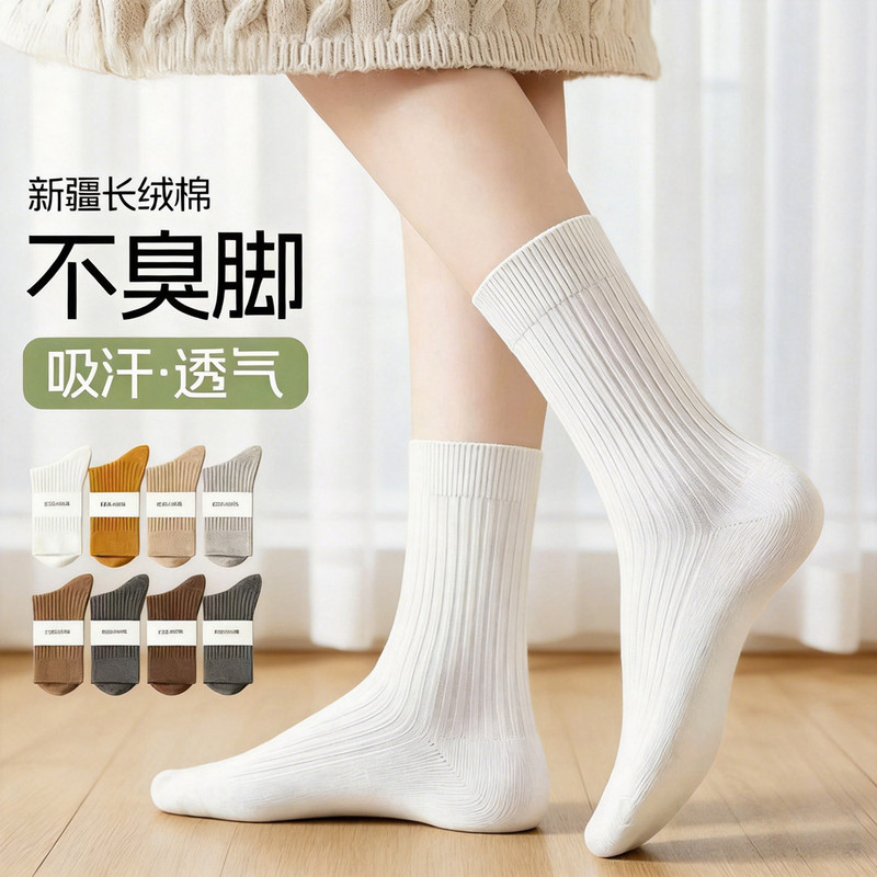 10A Antibacterial Cotton Socks for Men and Women, Double-Needle Technology, Solid Color, Mid-Short Tube, Breathable Casual Socks