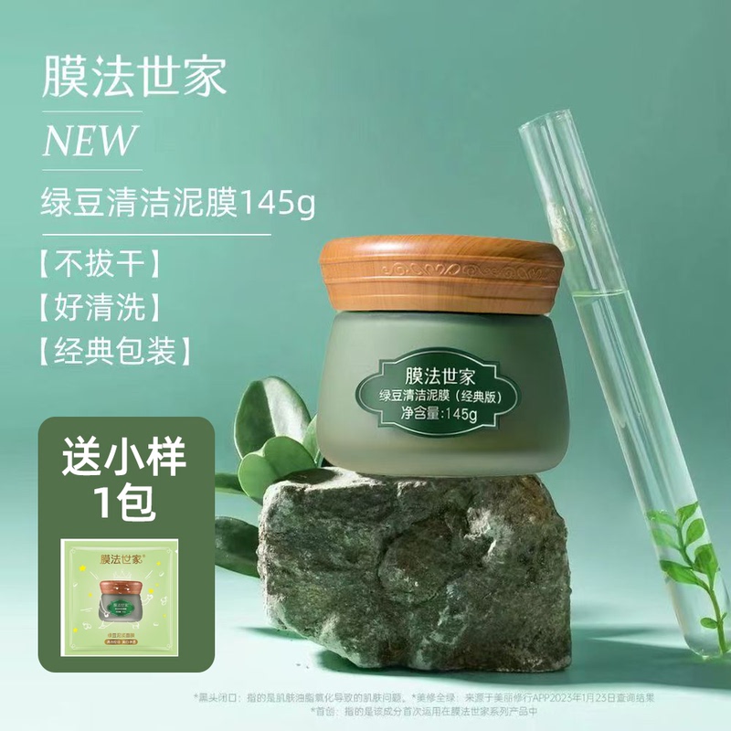 Membrane Magic Family Mung Bean Mud Mask Mud Mask Cleansing Pores Mud Mask Magic Family Authentic Product Membrane Magic Family Mung Bean Mud Mask Mud Mask Cleansing Pores Mud Mask Magic Family Authentic Product