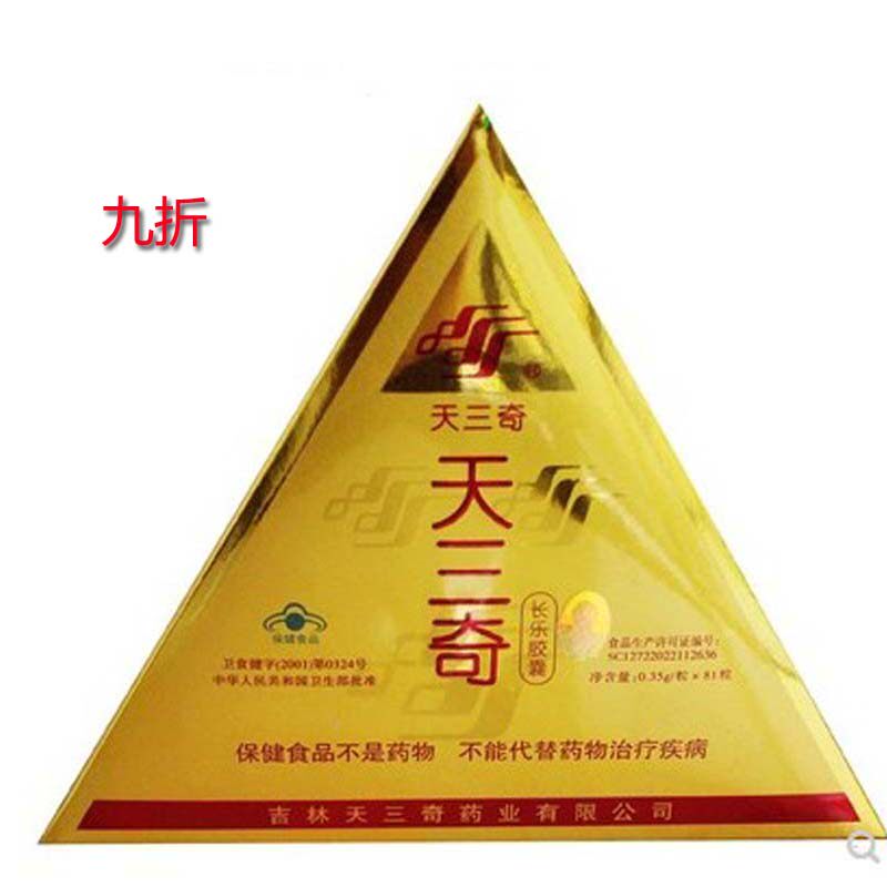 Three-35g-odd long leach capsules 0 35g grains of grain.