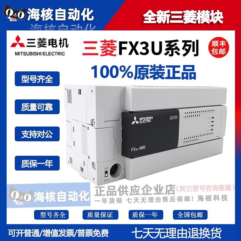 Mitsubishi Fx3U Series Fx3U-16 32 48 64 80 128Mr/Mt/Es-A Programmable Control Module Mitsubishi Fx3U Series Fx3U-16 32 48 64 80 128Mr/Mt/Es-A Programmable Control Module