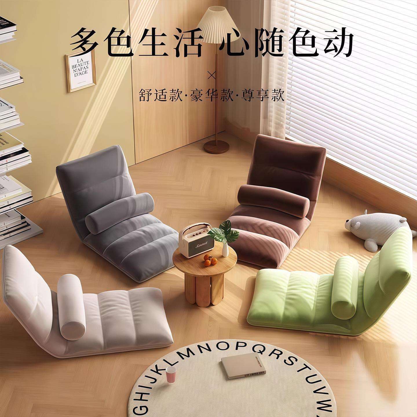 Lazy sofa tatami single folding bed backrest seat dormitory cushion cushion bay window can lie down and sleep