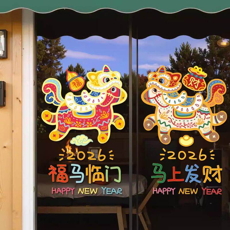 Year of the Horse Zodiac Door Stickers, Glass Window Decoration Decals, Shopping Mall Sliding Door Window Static Decoration Paintings, Living Room Window Stickers