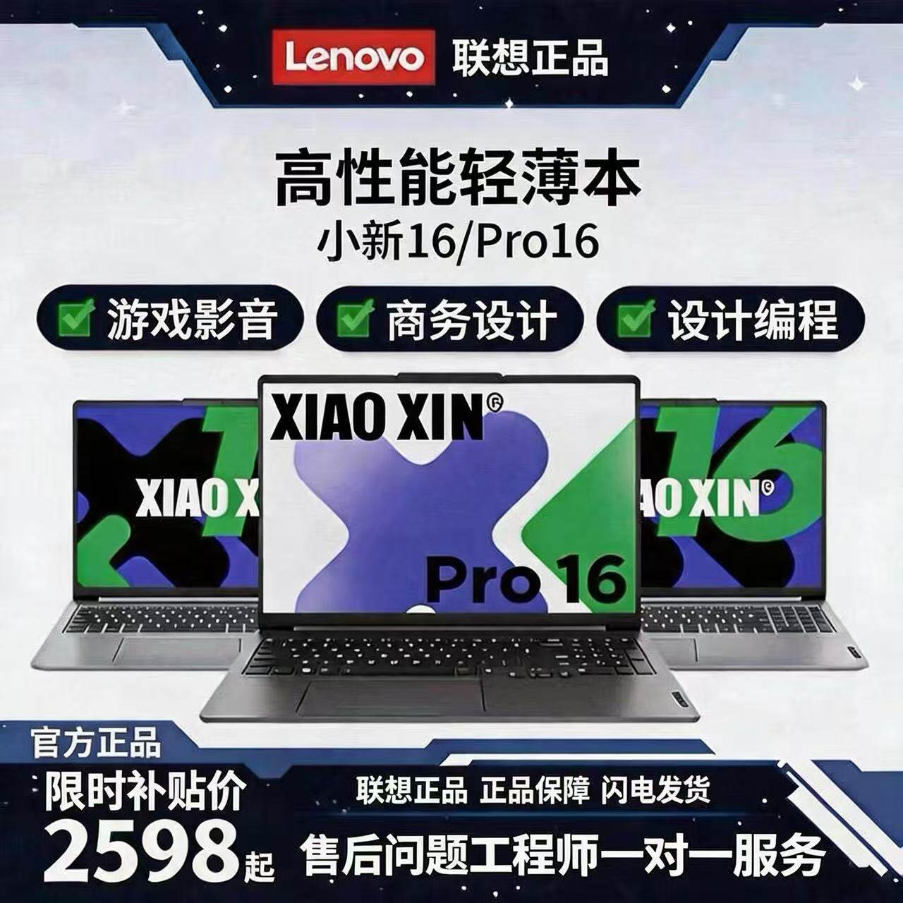 Lenovo/студенческий офисный ноутбук Lenovo Xiaoxin 16 Xiaoxin Pro16 - универсальный ноутбук ps с легким дизайном