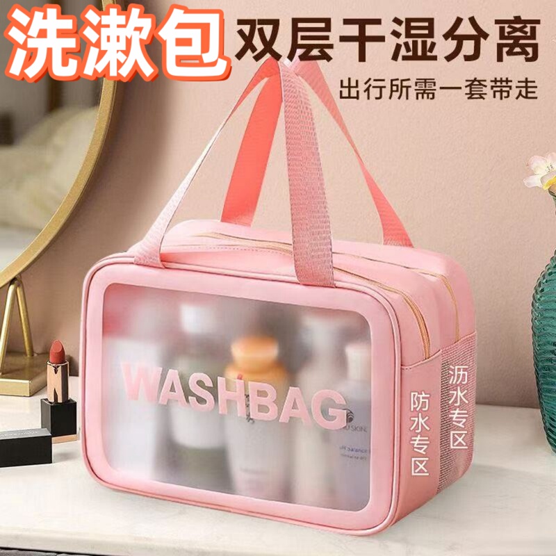 Dry and Wet Separation Toiletry Bag for Men on Business Trips, Swimming, Bathing, Portable Waterproof Storage Bag, Large-Capacity Cosmetic Bag