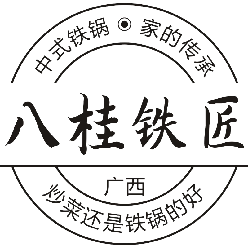 八桂铁匠旗舰店的LOGO