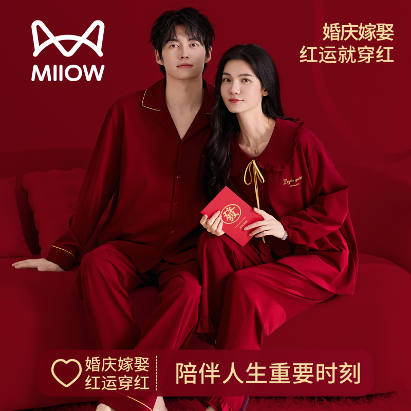 Cat People Red Wedding Pajamas Couple Set for Bride and Groom, New Wedding Celebration High-End Homewear, Pure Cotton for Spring and Autumn Cat People Red Wedding Pajamas Couple Set for Bride and Groom, New Wedding Celebration High-End Homewear, Pure Cotton for Spring and Autumn