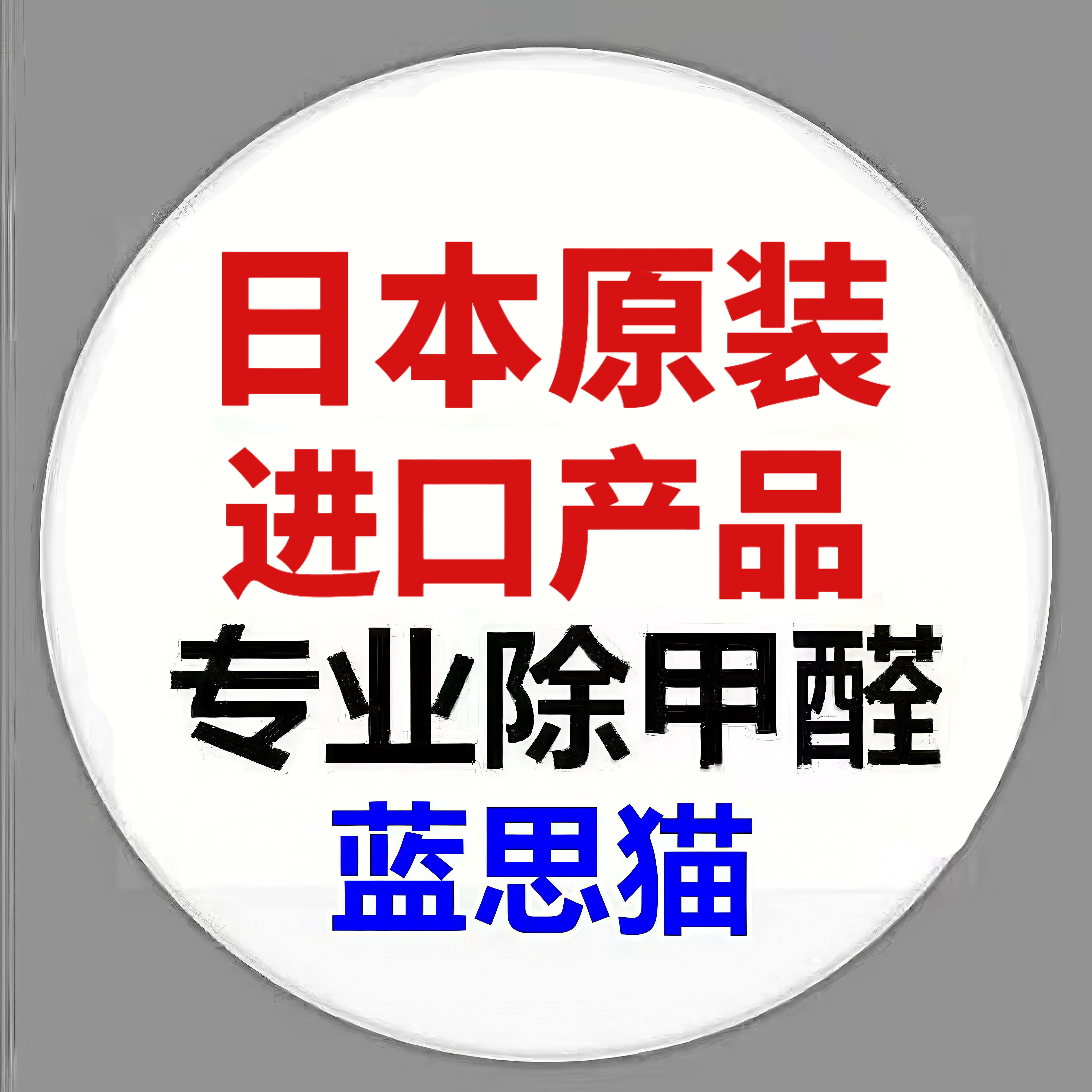 蓝思猫旗舰店的LOGO