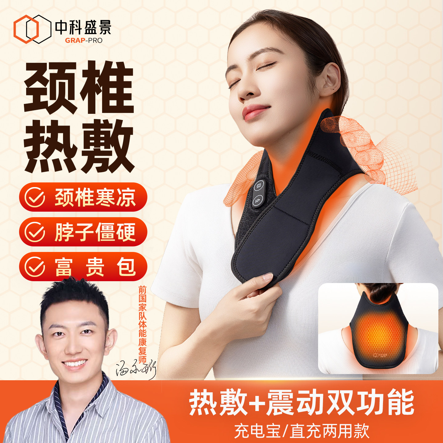 石墨烯护颈脖套颈部热敷神器脖子颈椎热敷围脖电加热护颈可充电