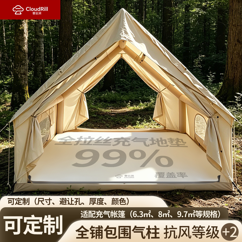 Panyunjian Outdoor Camping Inflatable Mattress, Specially Designed for Use Inside Tents, Moisture-Proof and Waterproof, with Thickened Leveling Floor Mat Panyunjian Outdoor Camping Inflatable Mattress, Specially Designed for Use Inside Tents, Moisture-Proof and Waterproof, with Thickened Leveling Floor Mat
