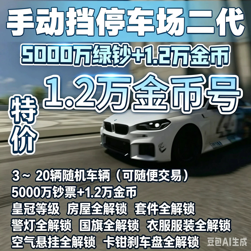 Car Parking 2 Exclusive Edition Manual Parking Lot 2 Finished Product Edition Infinite Green Banknotes and Gold Coins Car Game Car Parking 2 Exclusive Edition Manual Parking Lot 2 Finished Product Edition Infinite Green Banknotes and Gold Coins Car Game