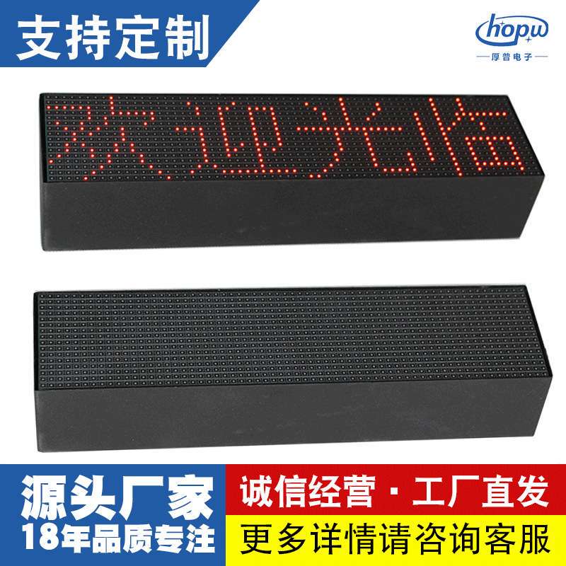 Led Display Screen with Borderless Frame 3.75, 1 Line 4 Characters Half Panel Enclosure Indoor and Outdoor Frame Single Red 4-Character Strip Screen