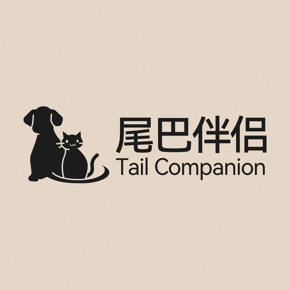 尾巴伴侣旗舰店