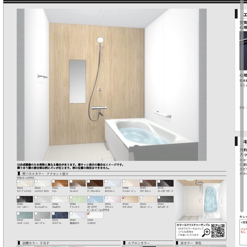 Japanese Original Imported Lixil Integrated Bathroom 1618 Series Japanese Original Imported Lixil Integrated Bathroom 1618 Series