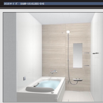 Original Japanese Imported Lixil Integrated Bathroom 1616Bx