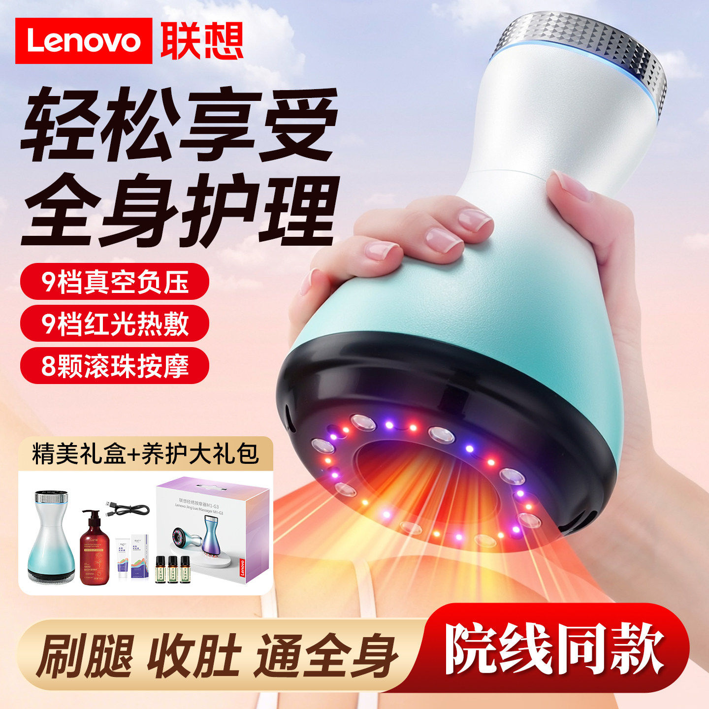 联想电动刮痧仪器拔罐全身通用经络刷肩颈加热背部揉腹神器疏通