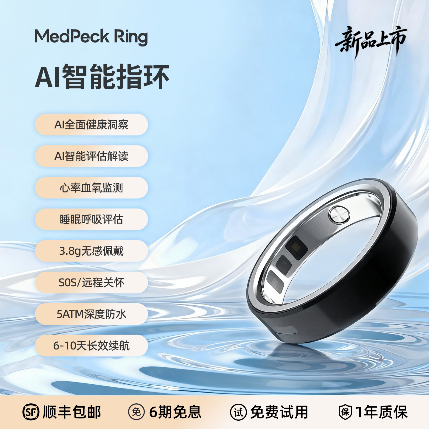 AI smart ring health monitoring and wearable without feeling