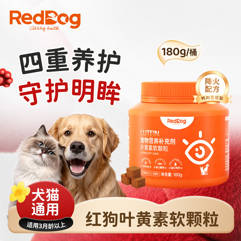 Red Dog Lutein Soft Granules 180g for Cats and Dogs with Blueberry Astaxanthin, Universal Formula for Dogs and Cats with Duck Meat and Pear