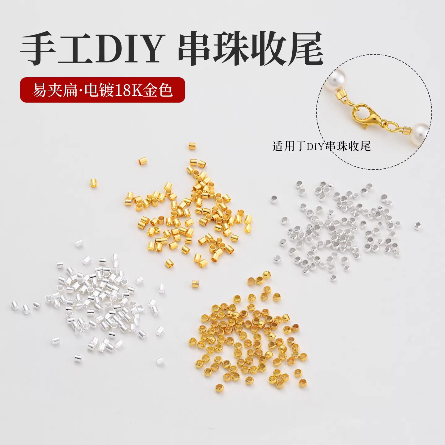 S925银定位管｜手链收尾不松不毛不翻车！真银隔珠配件DIY必备?