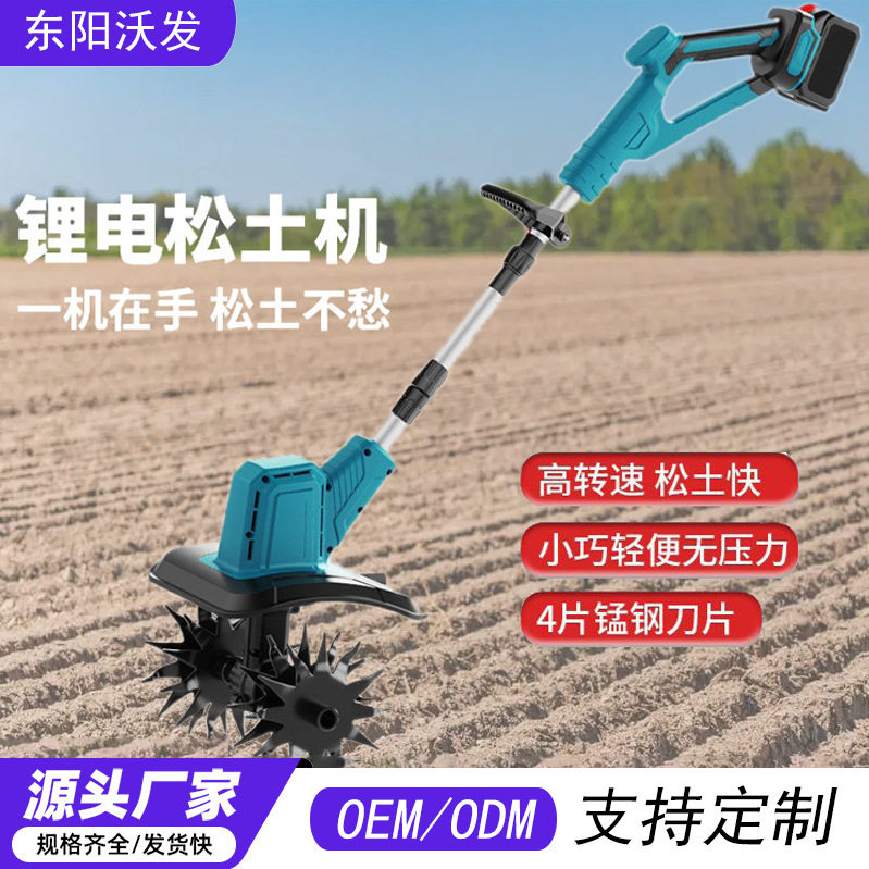 New lithium battery scarifier micro tiller small household handheld electric hoe garden bonsai weeding and soil turning artifact