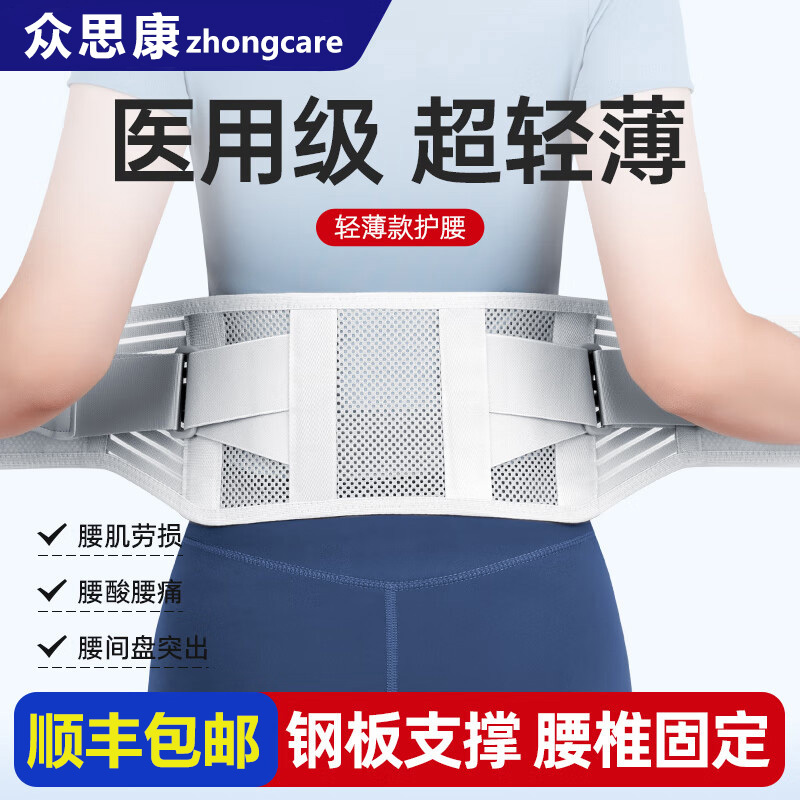 Medical Waist Support Belt for Lumbar Disc Herniation and Lumbar Muscle Strain, Suitable for Men and Women, with Heating Function, Narrow Design, and Waist Support