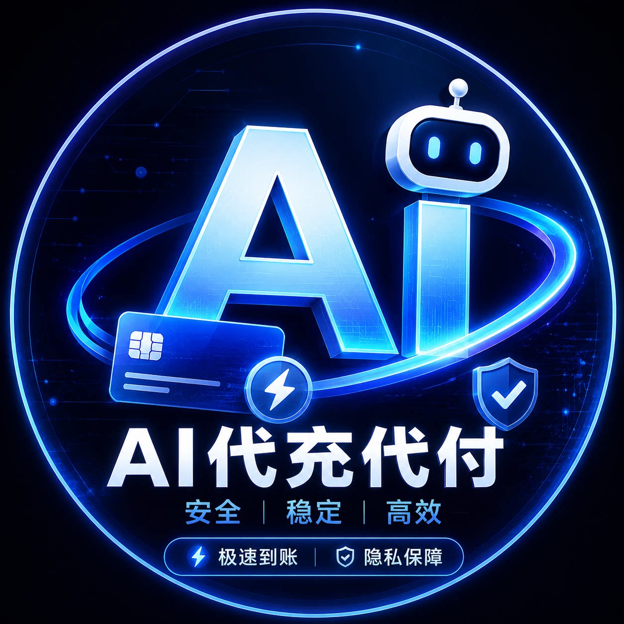 阿波of代充订阅