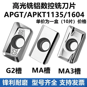 Высокоглянцевое фрезерное полотно R0.2 для алюминия и меди с ЧПУ APGT APKT1135 1604PDFR-G2 MA MA3 H01