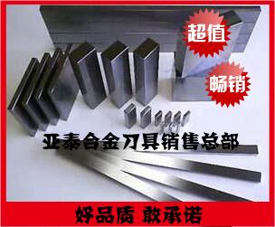 Alloy strip Tungsten steel strip Cemented carbide strip Tungsten steel blade 10mm thick can be customized from stock