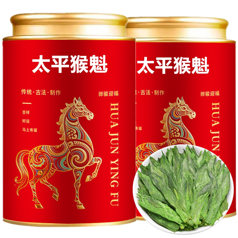 Чай Monkey Kui Tea 2025 Новый Чай Премиум-класса, Зеленый чай, Ароматный весенний чай, Аньхой, Хуаншань, Тайпинский чай Monkey Kui, Консервированный оптом