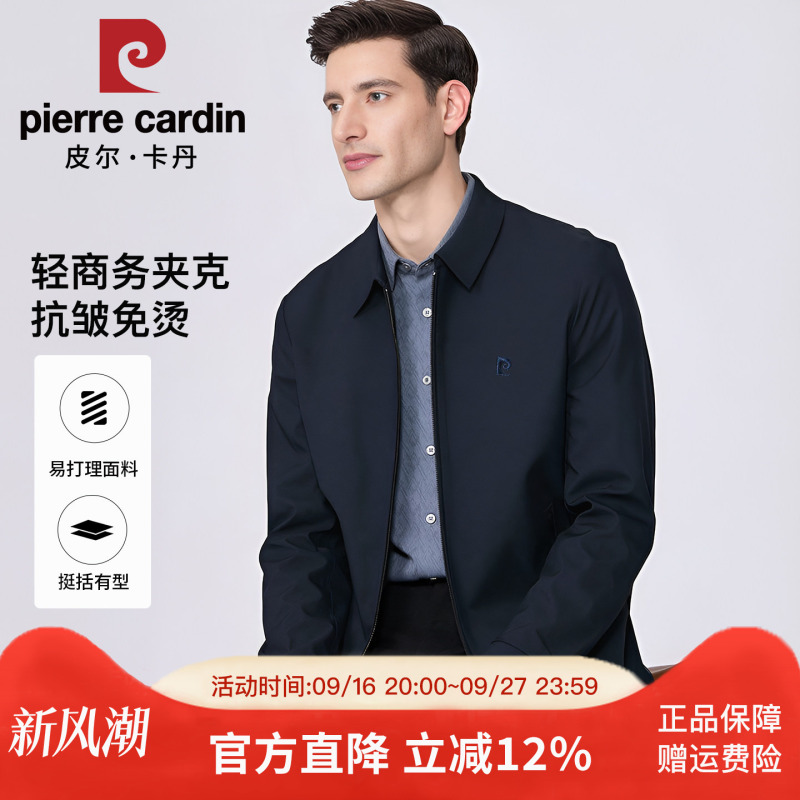 Pierre Cardin Smart Commuting Harrington Jacket 2026 Spring and Autumn New Men's Minimalist Wear No-Iron Coat