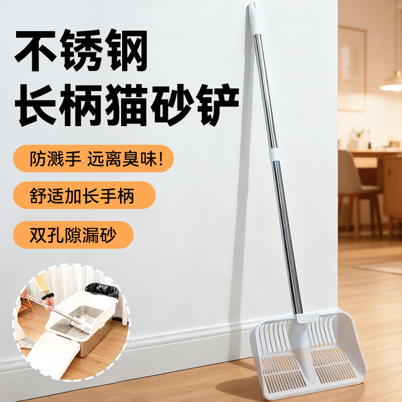 Stainless Steel Cat Litter Scoop with Extended Handle, Metal Cat Litter Scoop for Tofu Litter, Cat Litter Scooper, 1.2m High