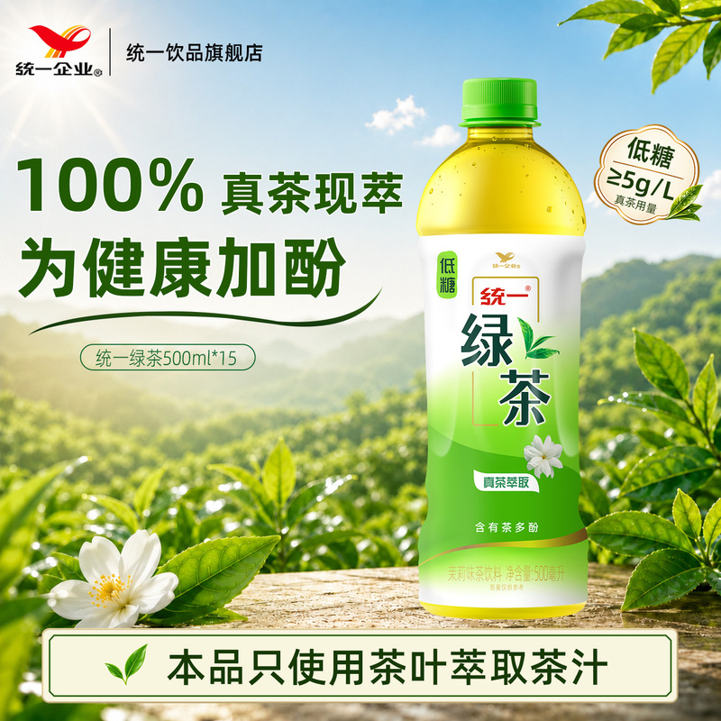 Unified Green Tea Jasmine Flavor Tea Beverage Low Sugar Real Tea Extract Tea Polyphenols 500ml*15 Bottles Full Box Pack Flagship Store