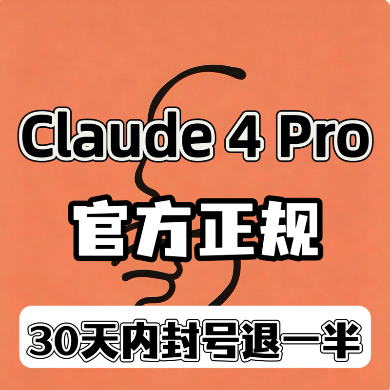 Official Claude4 Pro Subscription Service, Ready-To-Use, Helps You Activate the Pro Version on the Official Website, Safe and Stable, with 30 Days of After-Sales Service