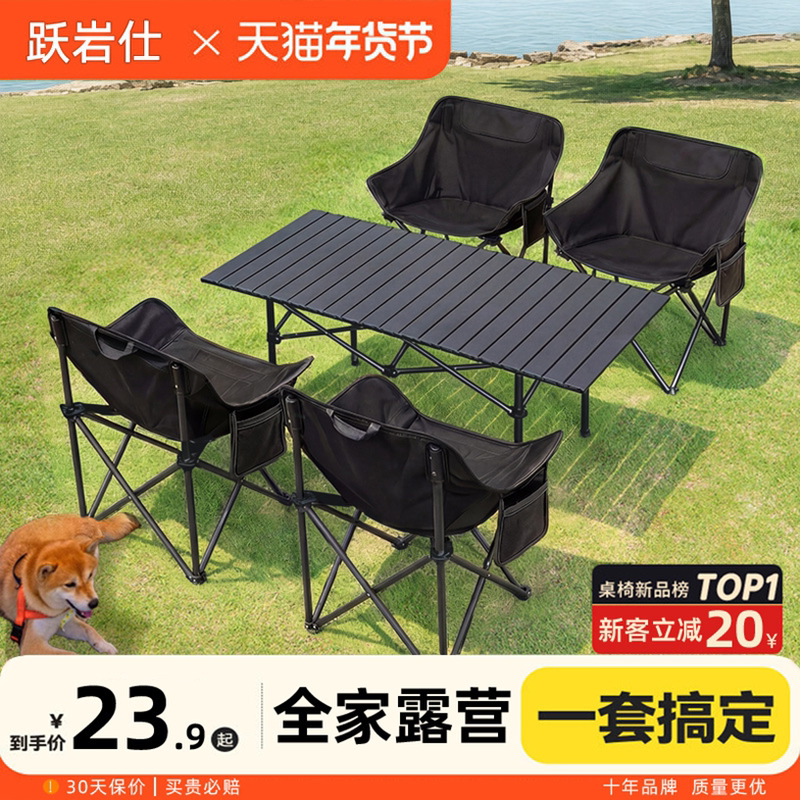Camping Table and Chairs, Outdoor Folding Chairs and Tables, Integrated Picnic Table and Chairs, Egg Roll Table, Portable Camping Equipment Set Camping Table and Chairs, Outdoor Folding Chairs and Tables, Integrated Picnic Table and Chairs, Egg Roll Table, Portable Camping Equipment Set