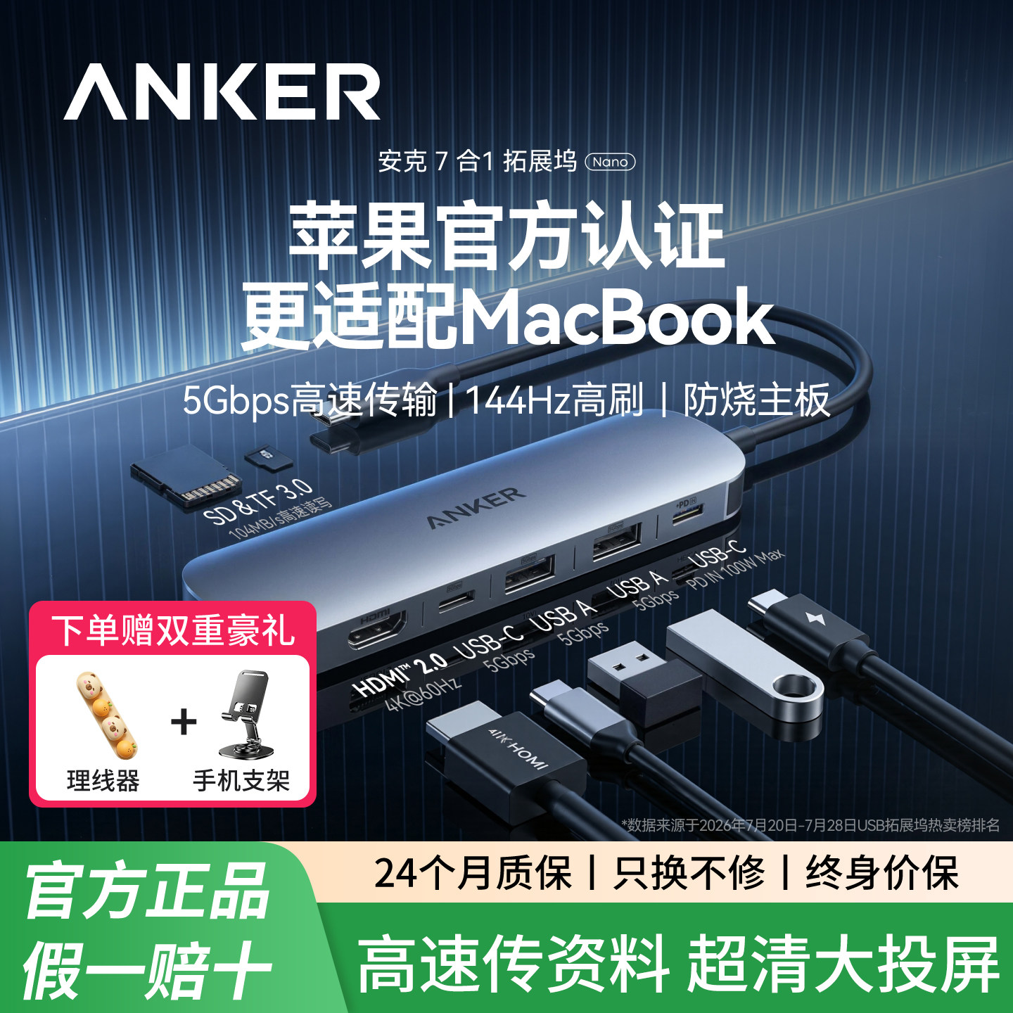 【Mac全兼容】Anker安克Macbook拓展坞适用苹果笔记本电脑转接头typec转hdmi扩展坞投屏usb分线器转换器配件